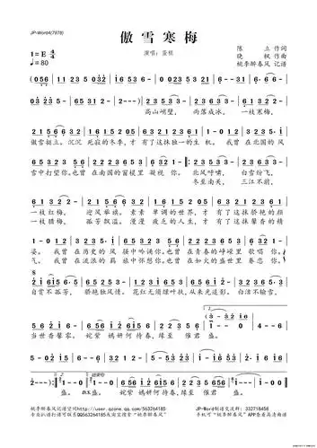 傲雪寒梅_简谱_搜谱网