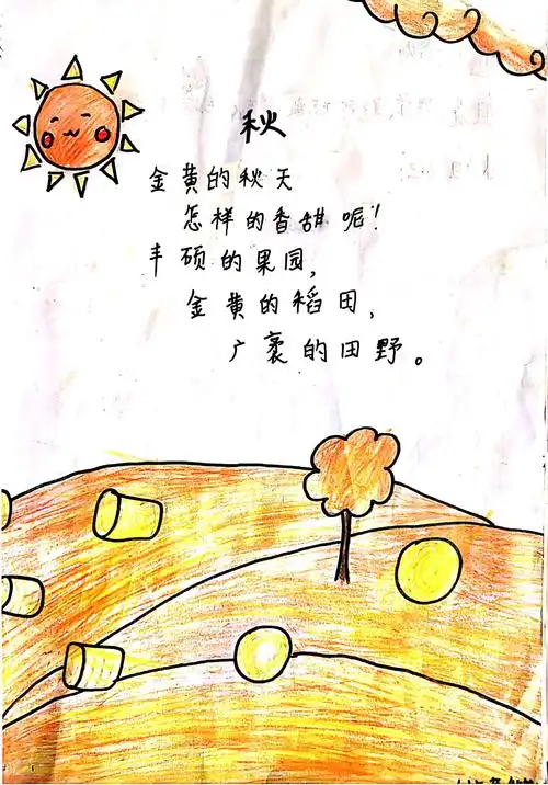 轻叩诗歌的大门——四三班现代诗创编及朗诵比赛