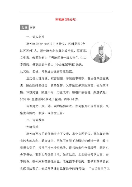 网站首页 海量文档 文学/历史/军事/艺术 古代文学资料内容提供方