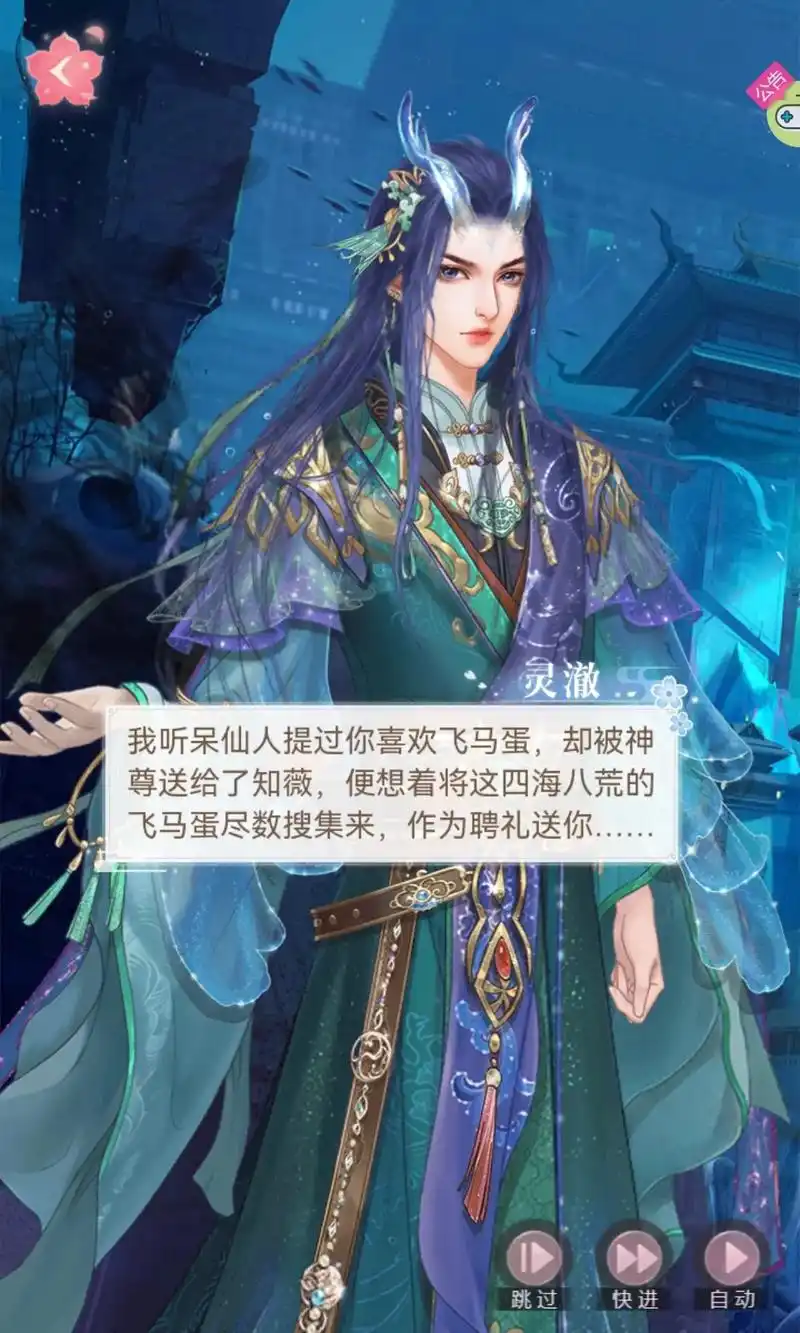 遇见尊上 #灵澈 早知道要下架多截几张好了 - 抖音