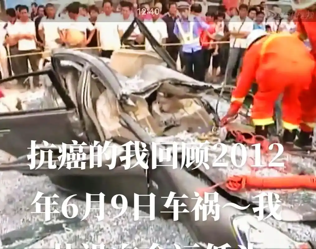 抗癌的我 接受命运但从没向命运低头 2012年6月9日我与死 - 抖音