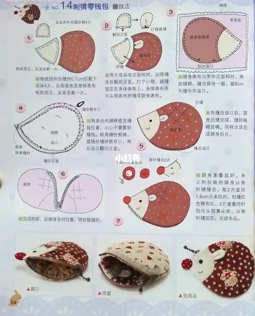 可爱的刺猬小包包图纸