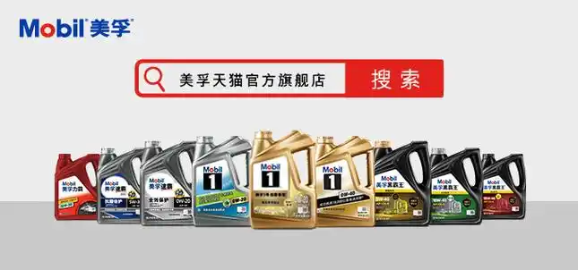 美孚64线上官方授权旗舰店-美孚64润滑油官方网站