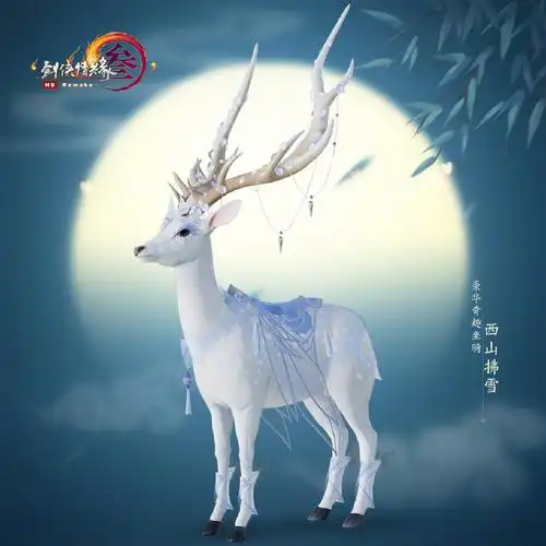 游戏越来越氪?某武侠网游仙鹿2万元,玩家:隔壁免费了,告辞