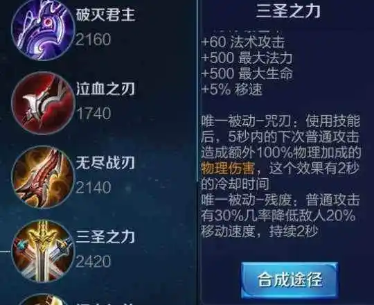 王者荣耀中常用装备都有哪些通俗的名字呢你会如何称呼这些装备