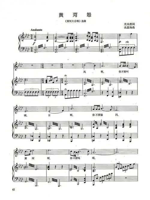 黄河怨正谱分享