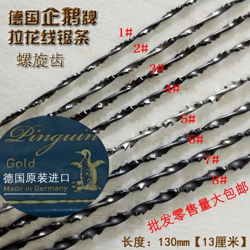 7mm(5根)金银铜铁铝切割