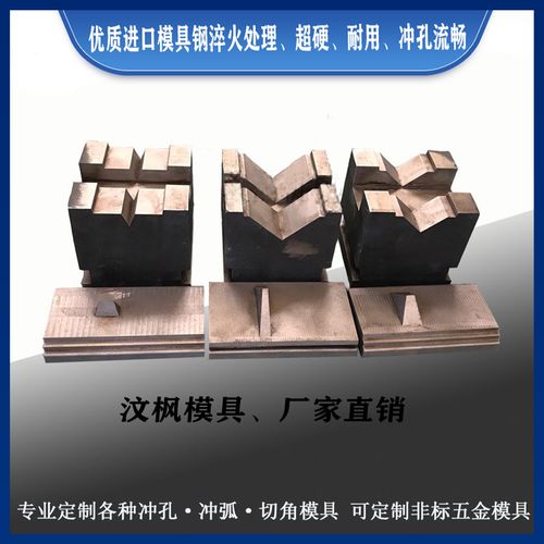 液压冲孔机圆管方管槽钢角铁冲弧口切断切45度角90度下料冲床模具