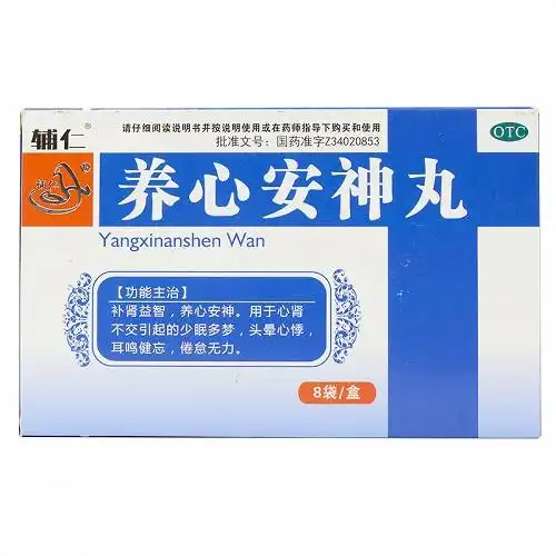 辅仁 养心安神丸 6g*8袋