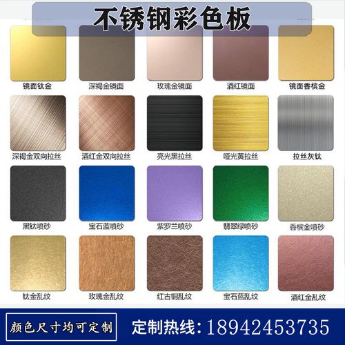 佛山厂家304 201不锈钢彩色板颜色齐全镜面香槟金玫瑰金黑钛乱纹