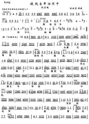 名段欣赏《武家坡》提起当年泪不干