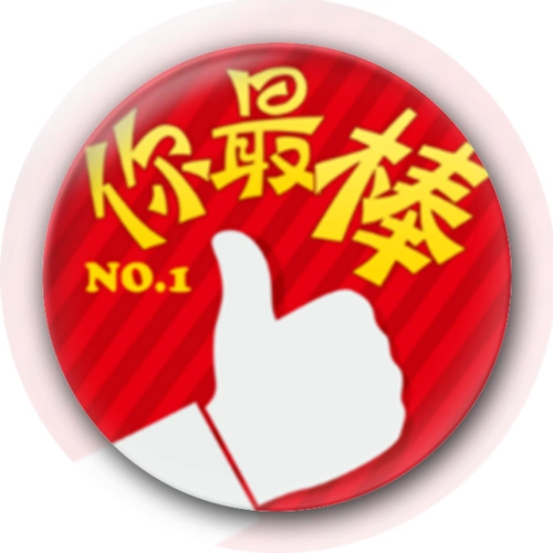 你最棒-开瓶器钥匙扣