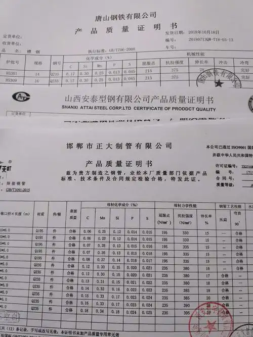 进场原材料钢管型钢检查报告