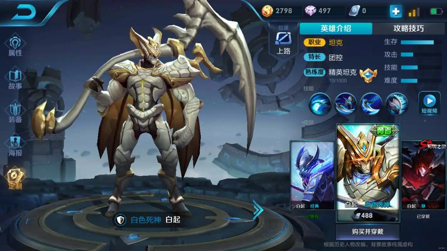 王者荣耀:白起新皮肤星夜王子9.21上架,888点券,网友大赞很帅