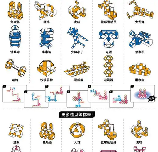 热卖24段百变长条魔尺益智早教玩具儿童智力开发玩具礼品批发