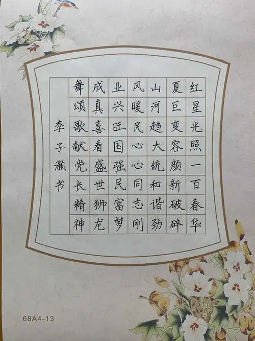 《颂歌建党百年》 李子灏 9岁    母亲:水利水电分公司  李娜