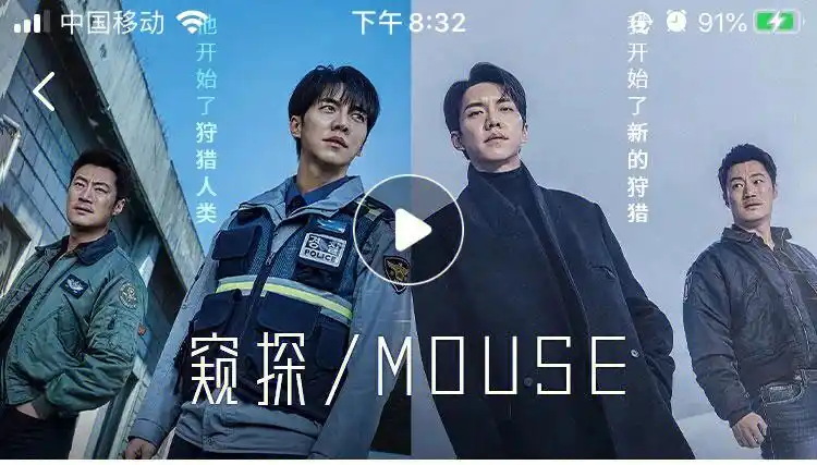 看别的都觉得剧情进展太慢了#韩剧  #韓劇  #窥探  #韩剧mouse窥探