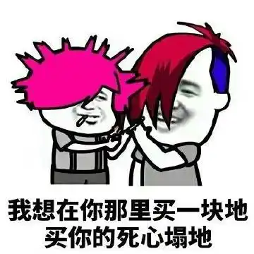 社会非主流杀马特葬爱家族土味情话表情包分享一波