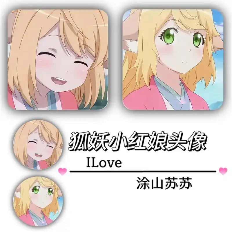 涂山苏苏动漫头像#欢迎取图 #涂山苏苏 #狐妖小红娘 #狐妖 - 抖音