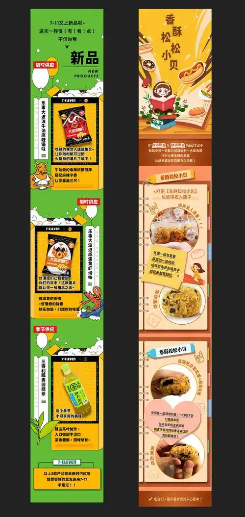 微信公众号推文设计-1