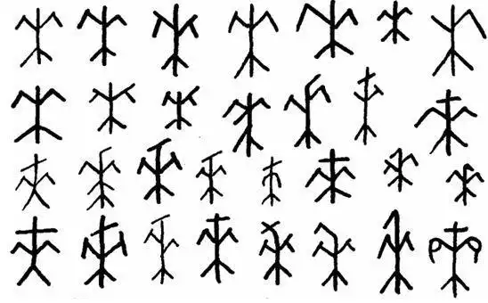 甲骨文中的"来"字本意指小麦,便取自其抽穗时的形象.