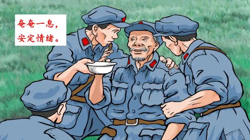 15金色的鱼钩课件共32张ppt