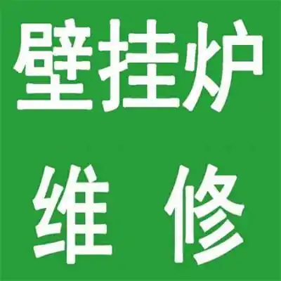 西安港华紫荆壁挂炉售后维修网点查询号码2022已更新(客服)