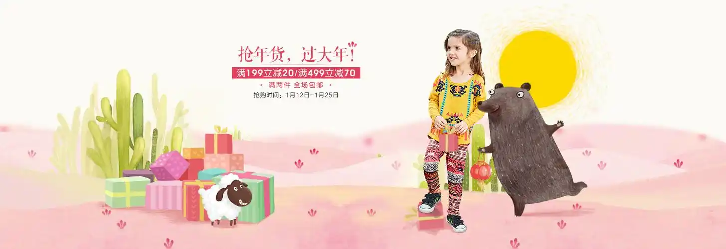 裂帛童装旗舰店(1920*660)海报免费下载_海报库-90设计网