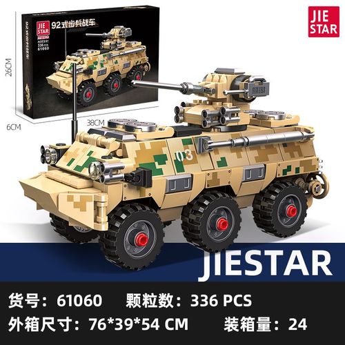 兼容乐高09式步兵装甲车92式步兵战车军事积木拼装玩具生日礼物男