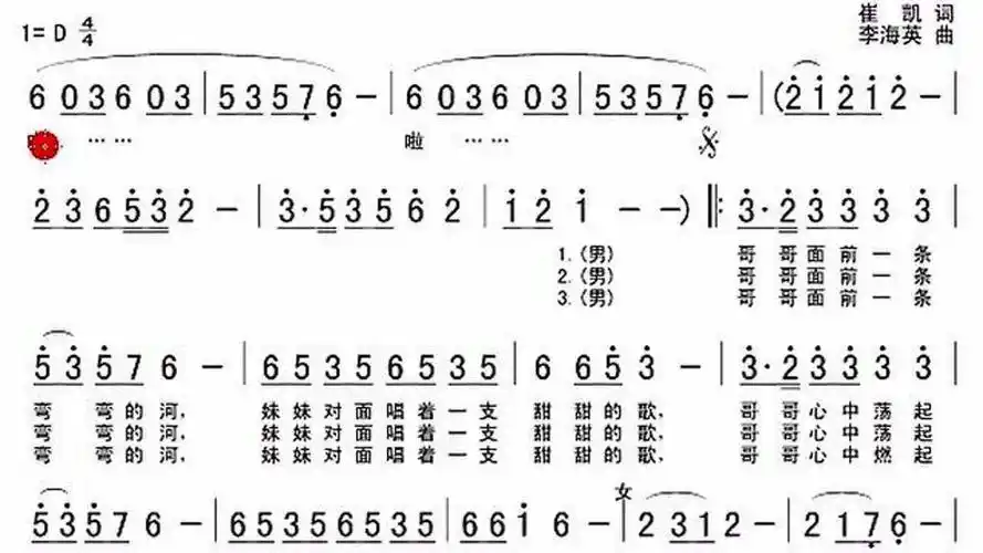 潘长江阎淑萍过河简谱教唱轻松掌握简谱音准节奏一起学
