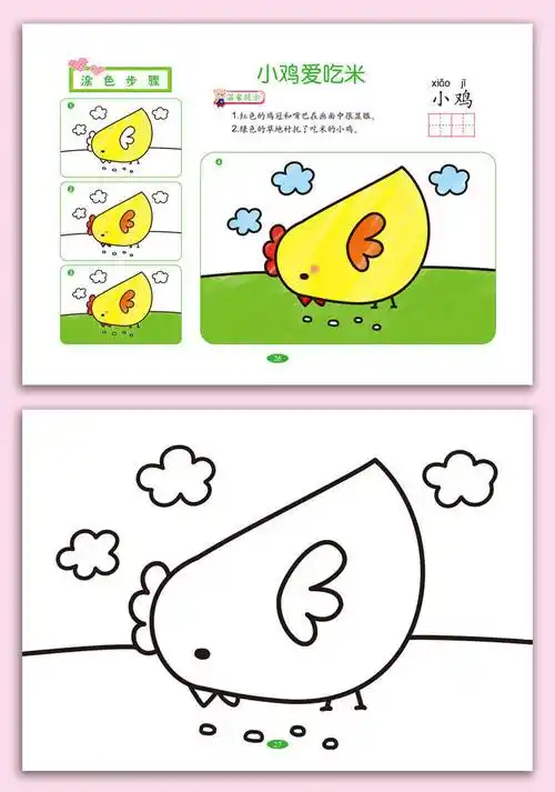 【网红款】儿童涂色画宝宝学画画本涂鸦填色书幼儿阶梯涂色本画册2-4