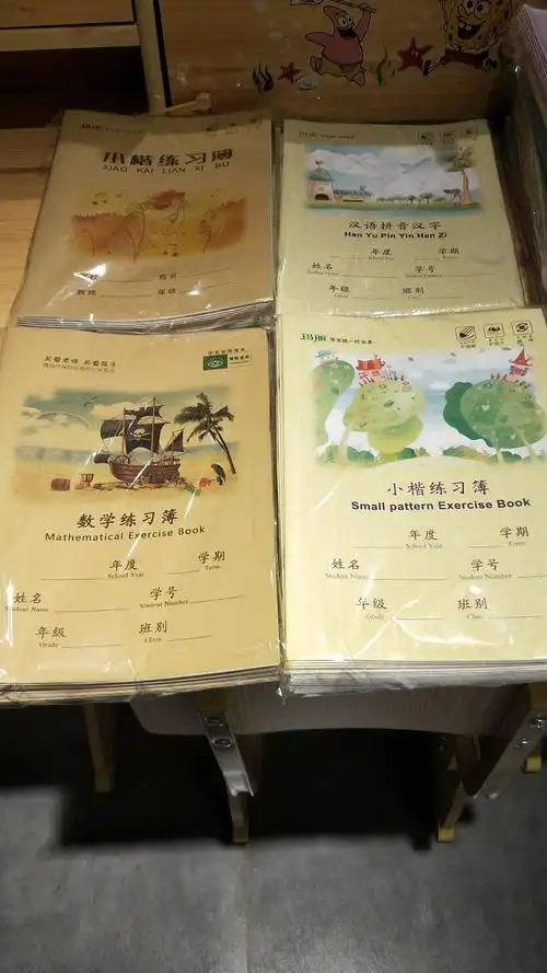 玛丽16开作业本1.00元一本