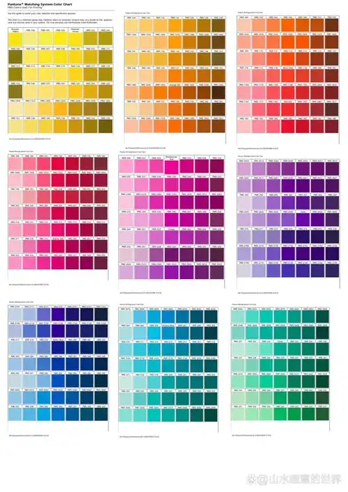 国际标准潘通色卡与中国建筑标准色卡