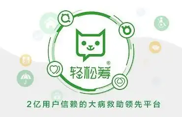 轻松筹 区块链,让公益更透明