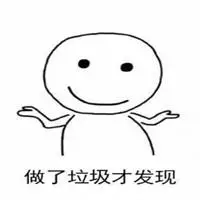 幽默的自嘲表情包_微信头像图片大全