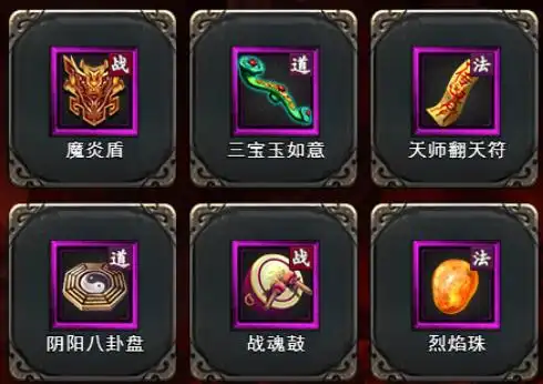 传奇世界h5法宝淘淘淘活动能获得什么法宝活动什么时候结束