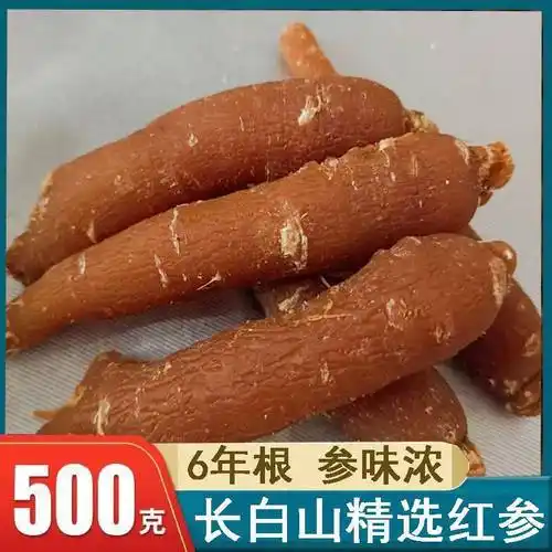 东北长白山整支红参野生红参个红参个红参无须红参棒大红参-阿里巴巴