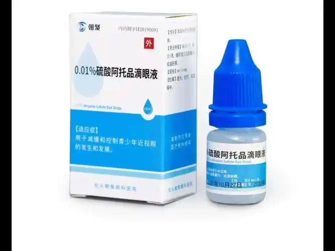 用于治疗假性近视的阿托品眼药水