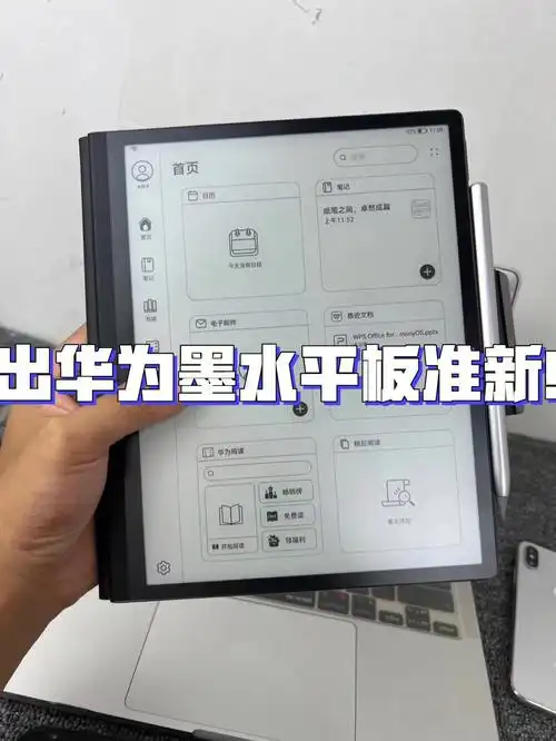 送原装皮套,成色嘎嘎新#huawei /华为#华为平板  #华为墨水屏matepad
