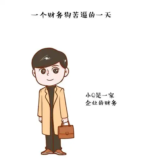 年末了,请多关爱你身边的财务狗和审计汪