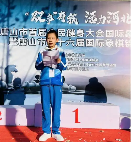 唐山市首届全民健身大会国际象棋比赛圆满结束,唐山市第五十四中学