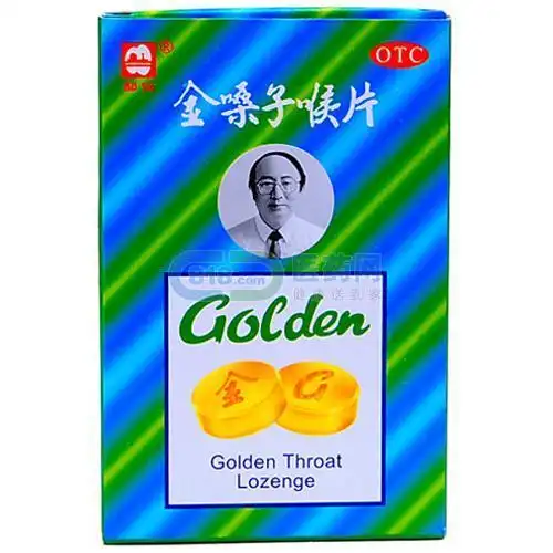 金嗓子喉宝女头像