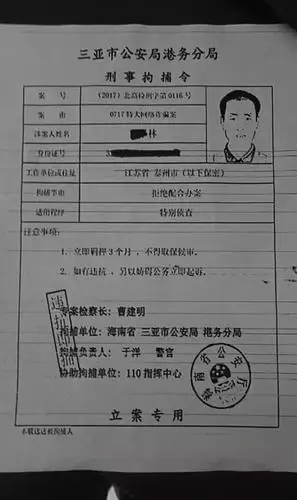泰兴古溪老汉在家收到"刑事拘捕令",对方说这样做能"免灾"!