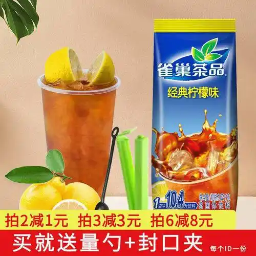 雀巢冰爽茶经典柠檬茶粉冲饮果维c果汁粉冲剂速溶冲饮固体饮料粉