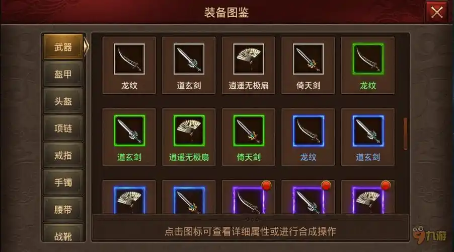 一切拼脸看人品传奇世界手游装备极品系统详解