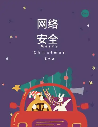 我院学子参加网络安全宣传标语主题宣传海报活动