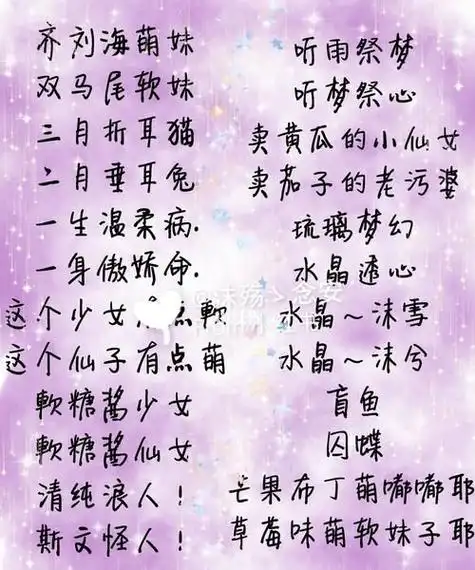 门主闺蜜网名,有啥好听的闺蜜网名图3