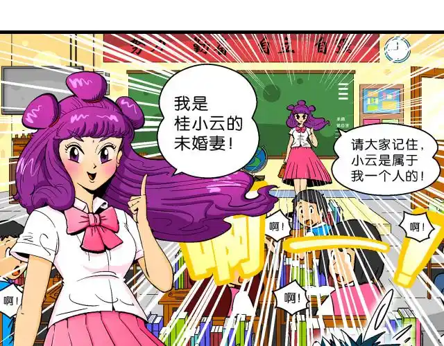 大风起兮(2)|你好!三公主漫画全集在线观看-快看