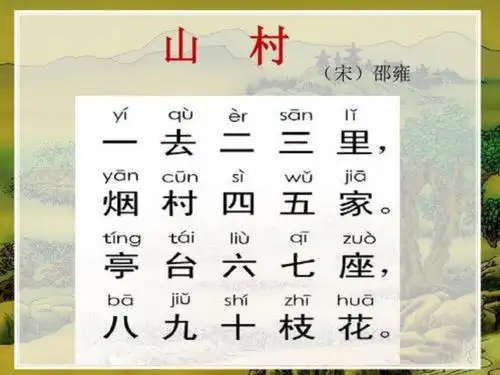 【南兴幼儿园"相约空中乐园"】中班组第八期:古诗手势舞——山村