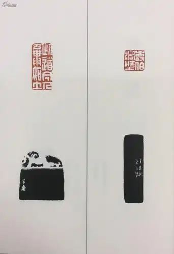 中国篆刻丛刊 19 清13 屠倬 赵懿 胡震 他